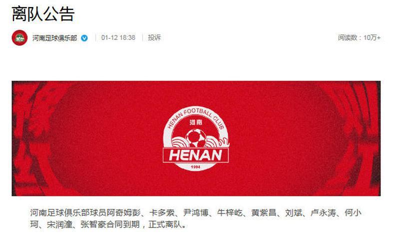 河南10虎走了 阿奇的油不多了!大连真引进牛梓屹?一将太坎坷了