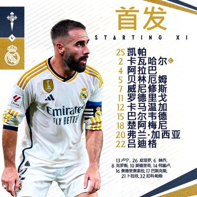 大乐透开奖结果查询-【西甲】贝林厄姆3场4球！皇马客场1比0塞尔塔3连胜